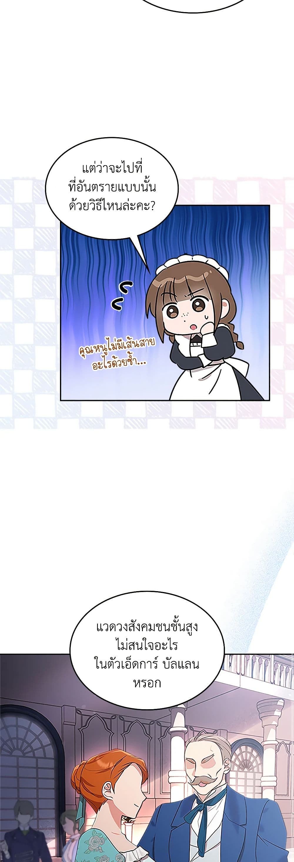 The End of This Fairytale Is a Drama page 9