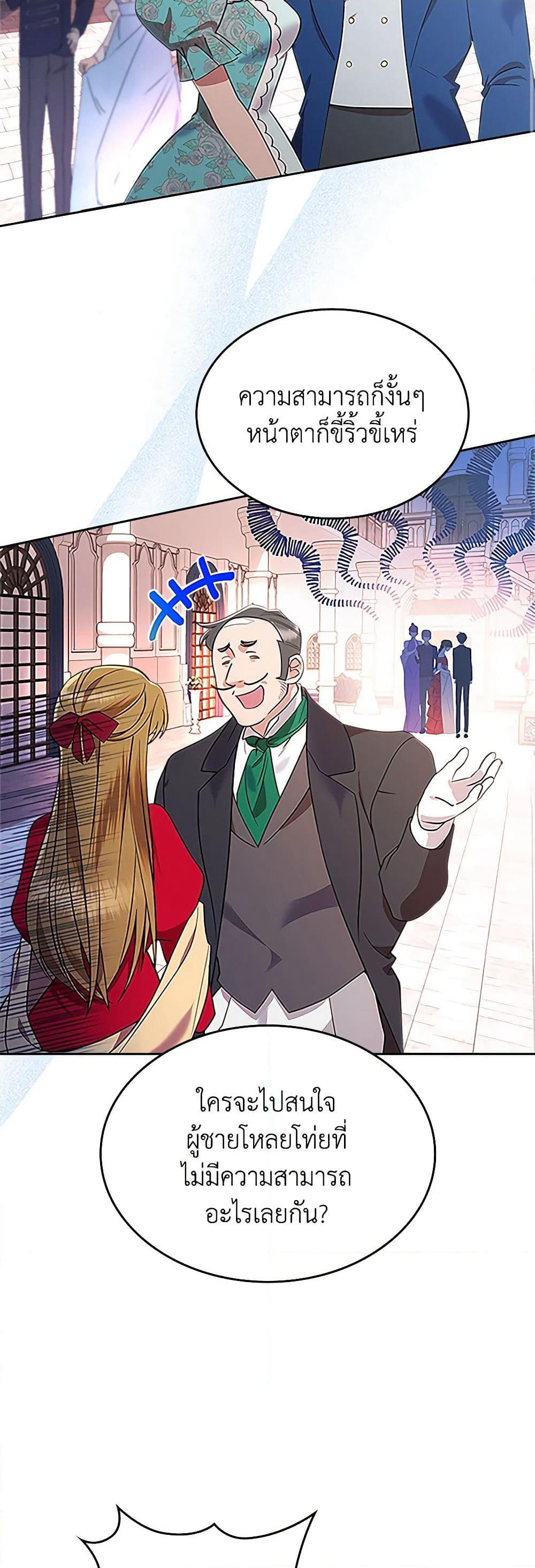 The End of This Fairytale Is a Drama page 10