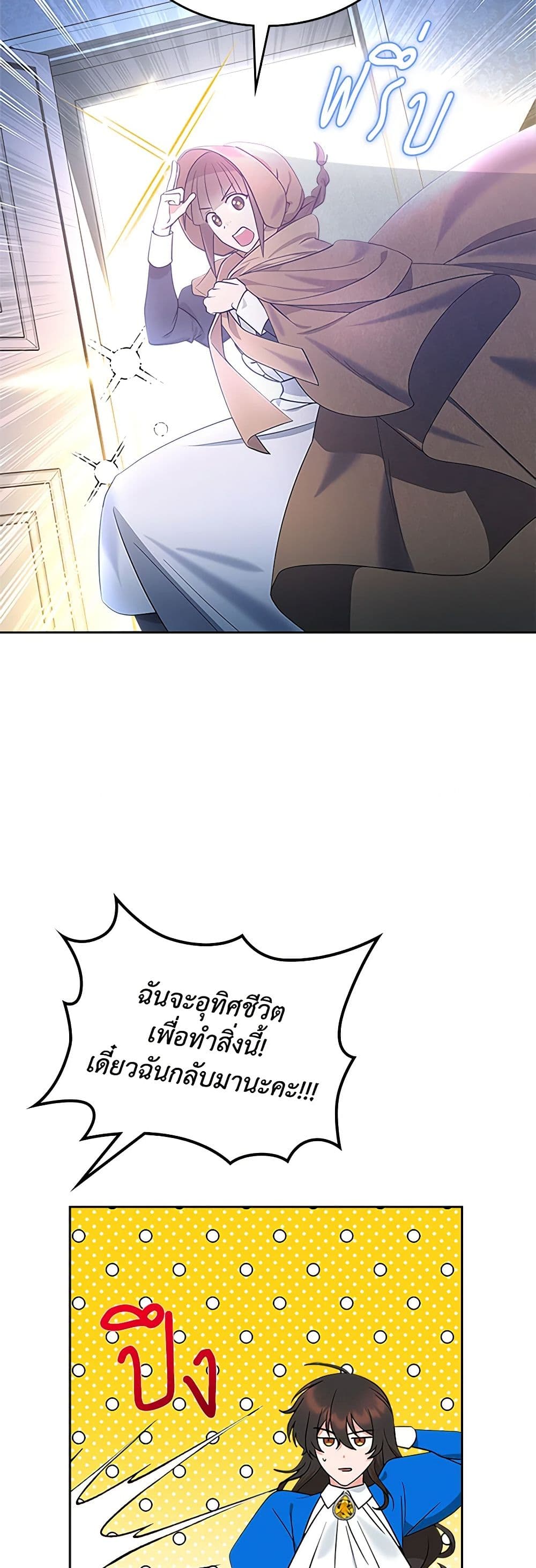 The End of This Fairytale Is a Drama page 18