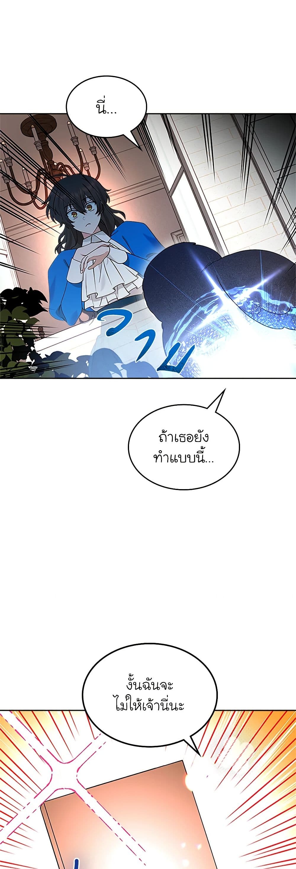 The End of This Fairytale Is a Drama page 28