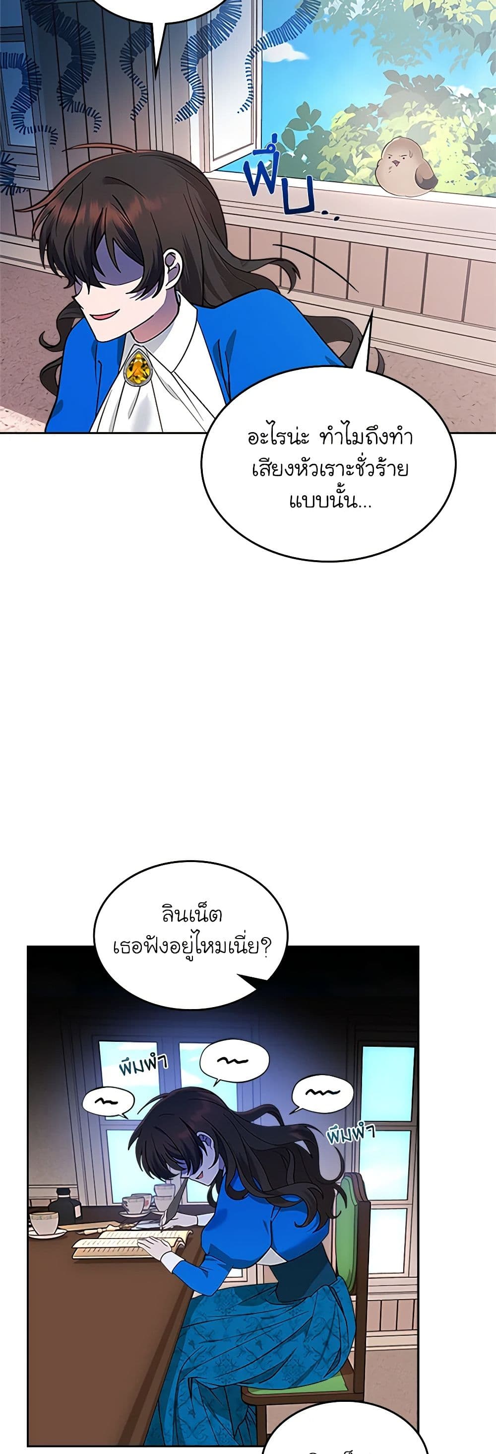 The End of This Fairytale Is a Drama page 41