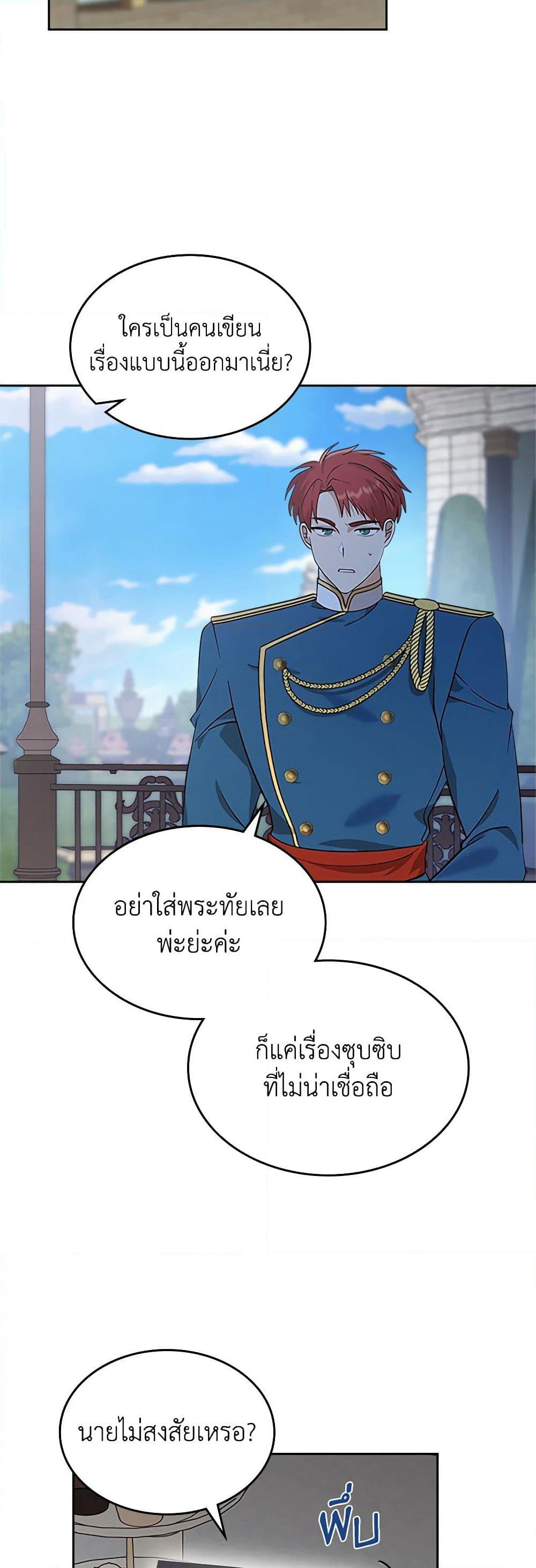 The End of This Fairytale Is a Drama page 48