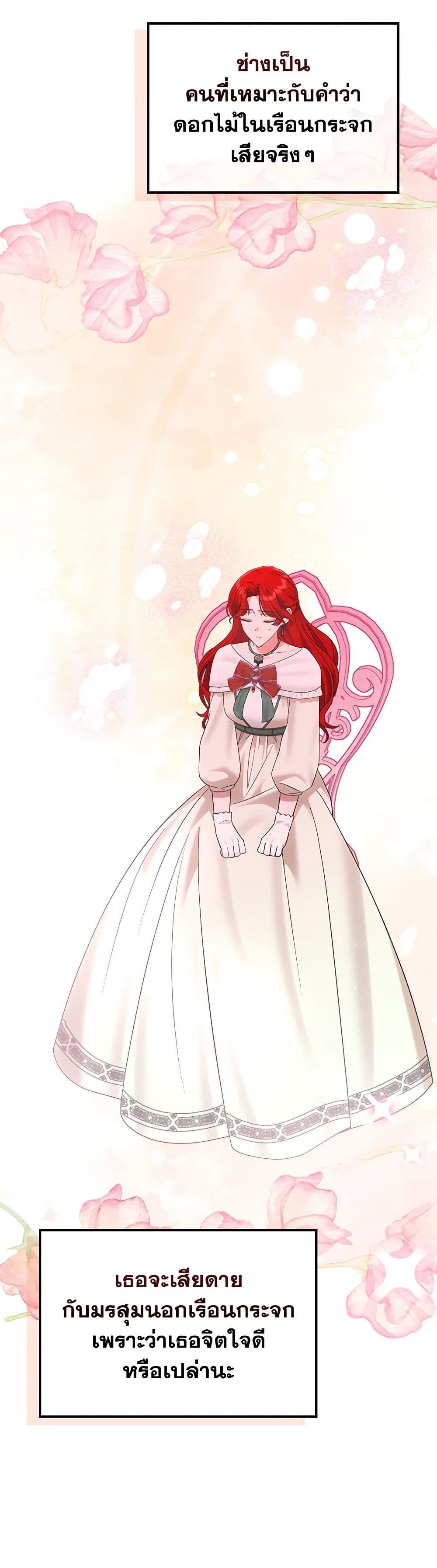 The End of This Fairytale Is a Drama page 7