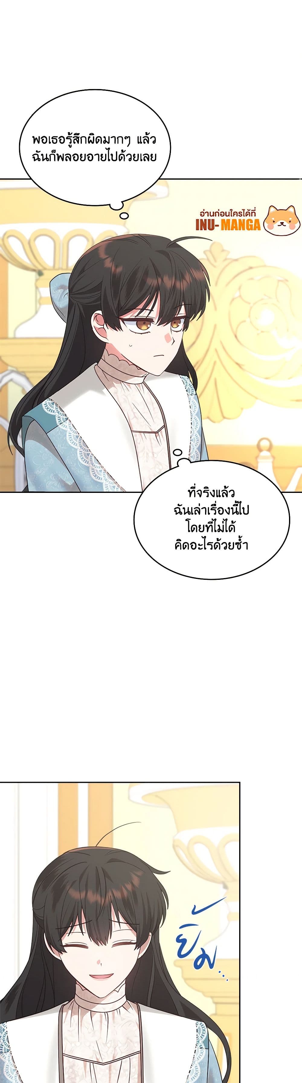 The End of This Fairytale Is a Drama page 8