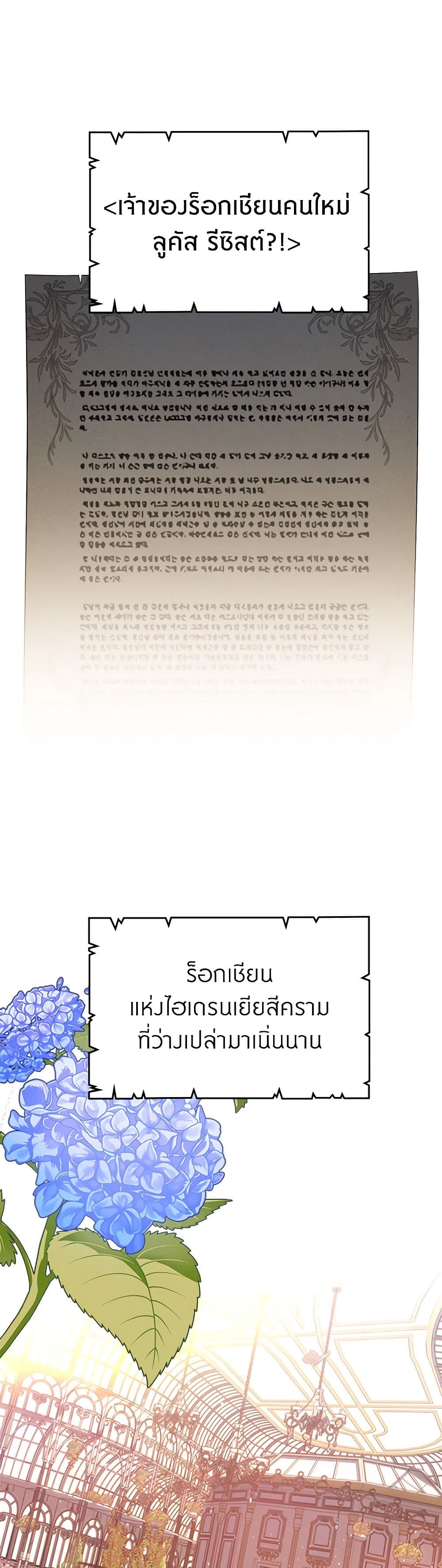 The End of This Fairytale Is a Drama page 2