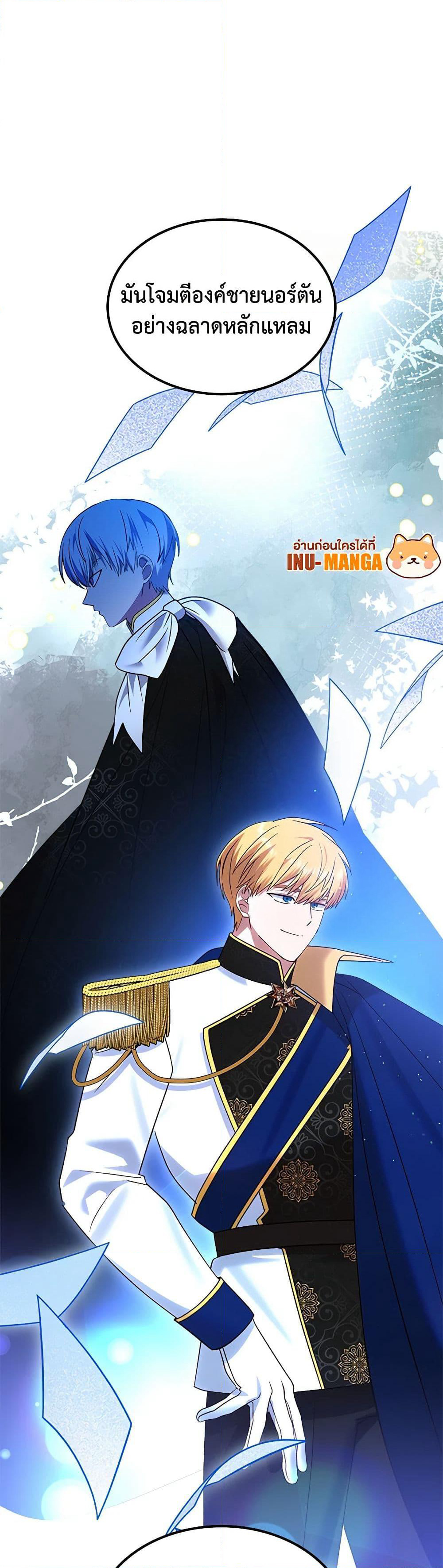 The End of This Fairytale Is a Drama page 10