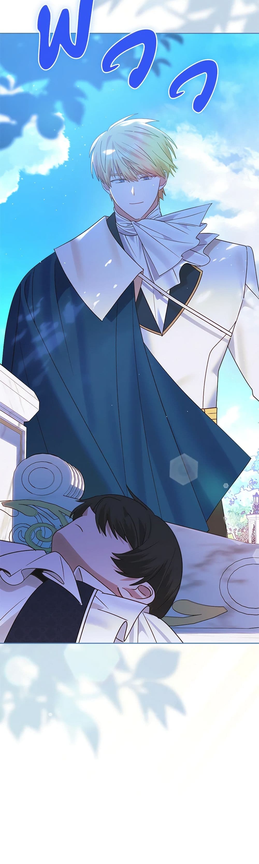 The End of This Fairytale Is a Drama page 5