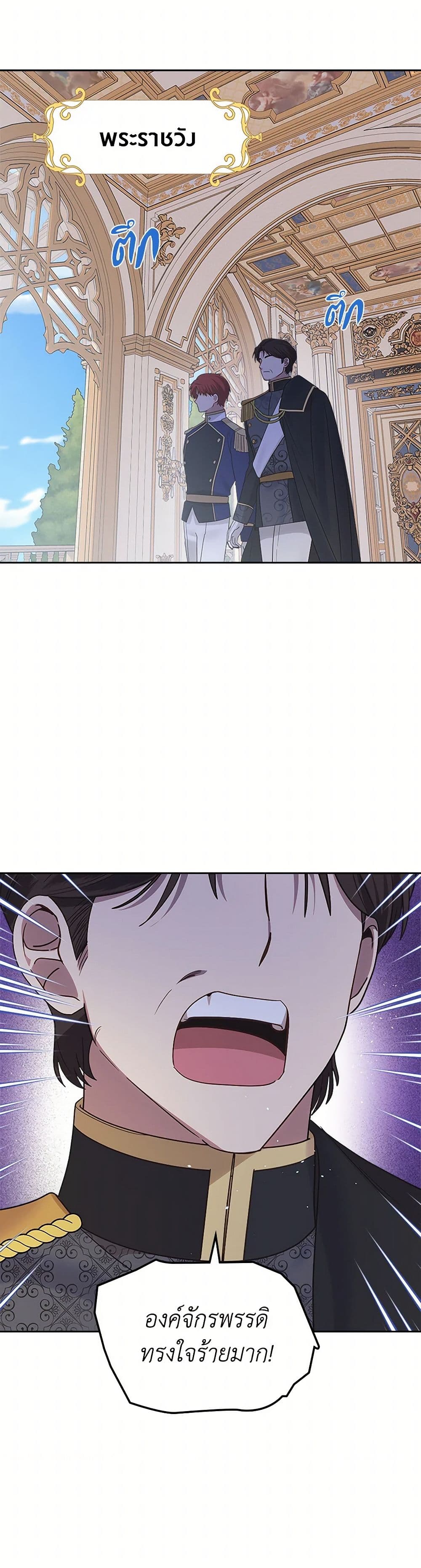 The End of This Fairytale Is a Drama page 10