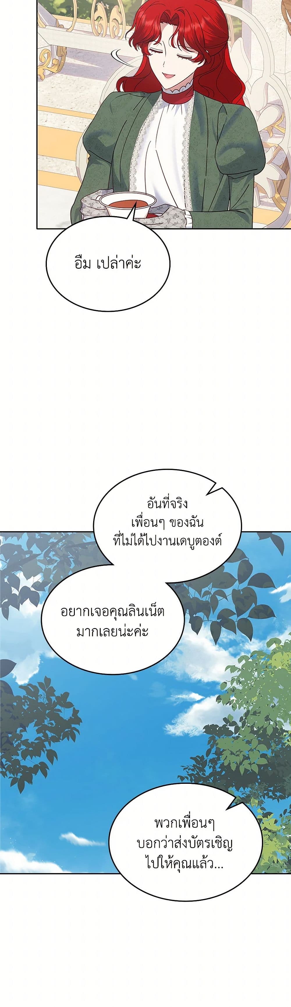 The End of This Fairytale Is a Drama page 6