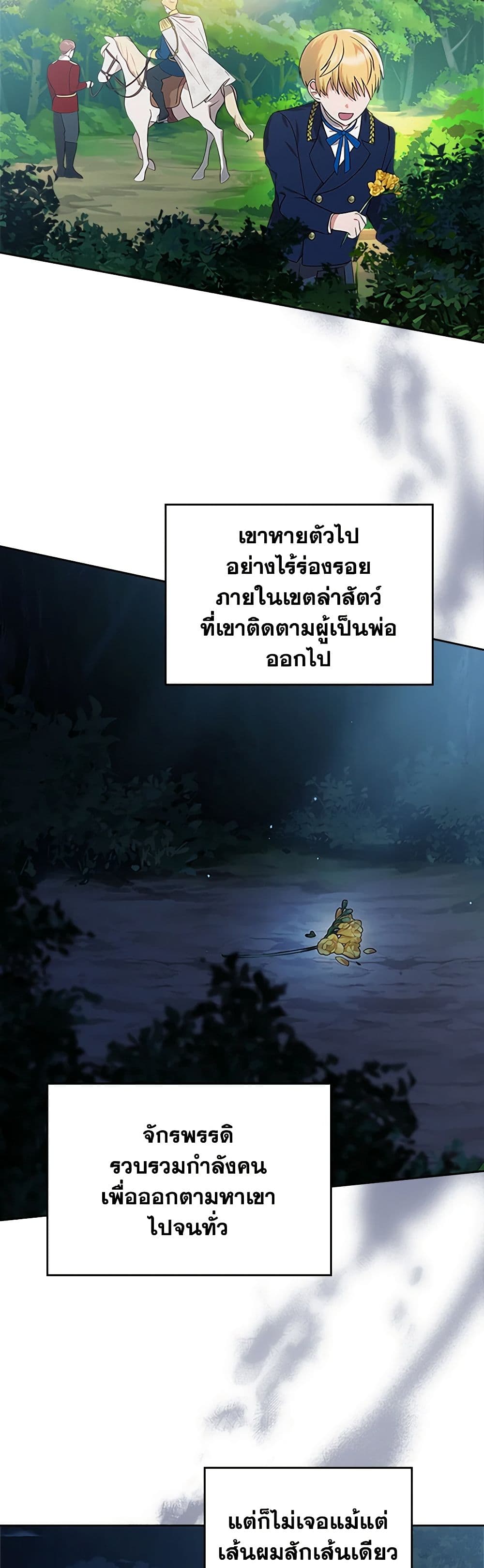 The End of This Fairytale Is a Drama page 5