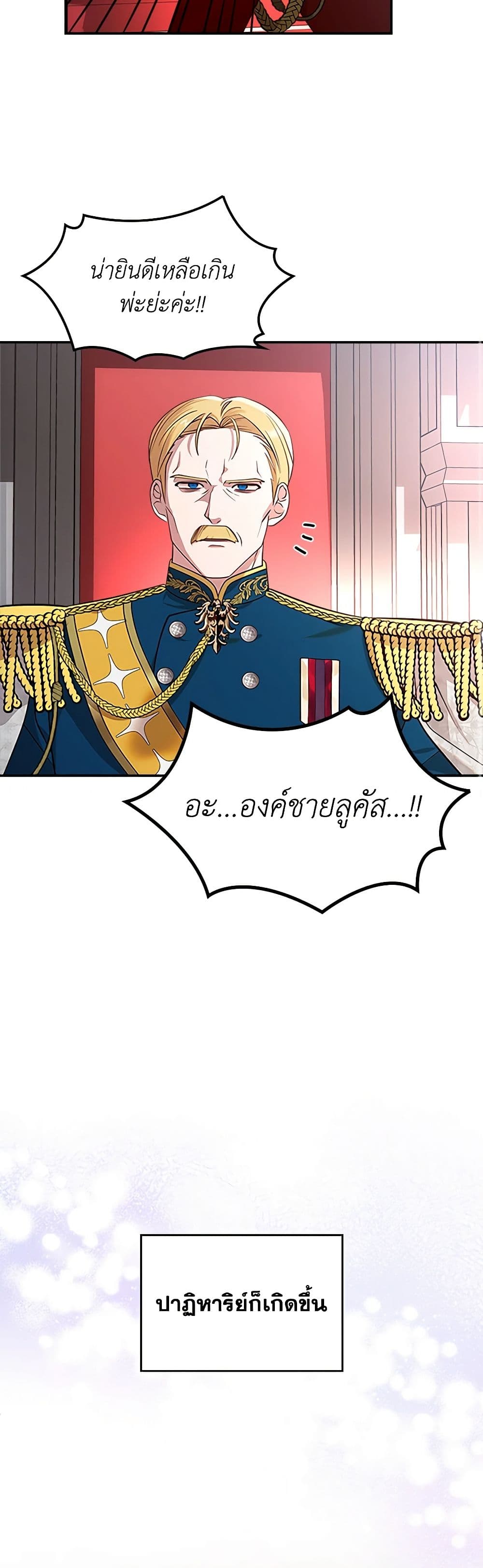 The End of This Fairytale Is a Drama page 9