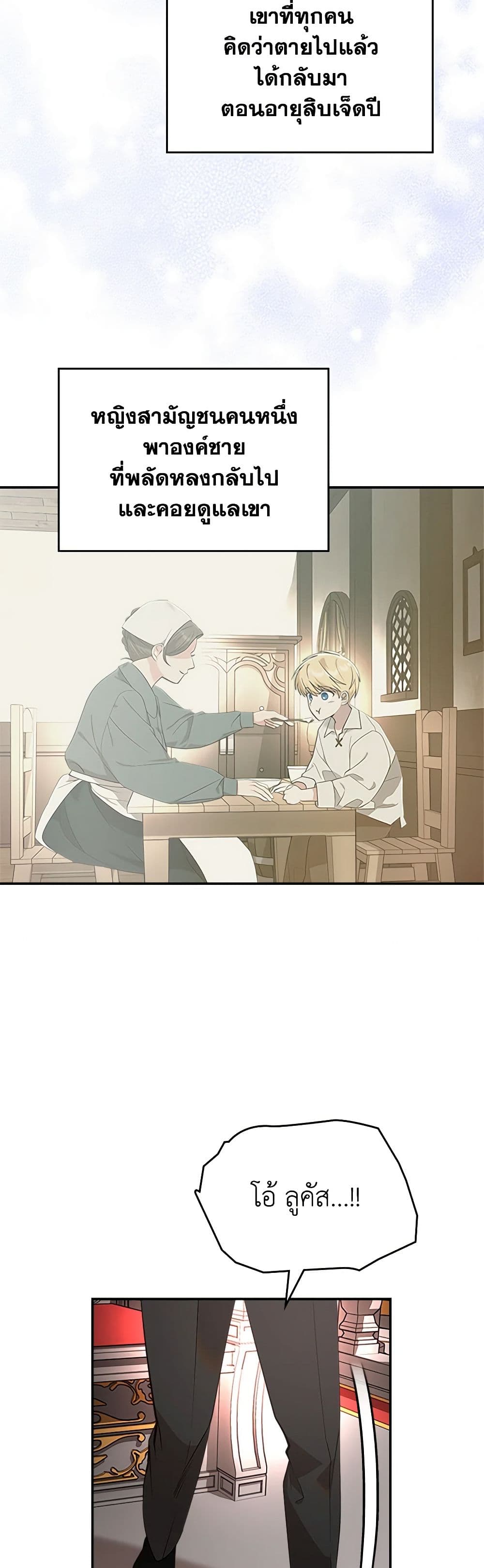 The End of This Fairytale Is a Drama page 11