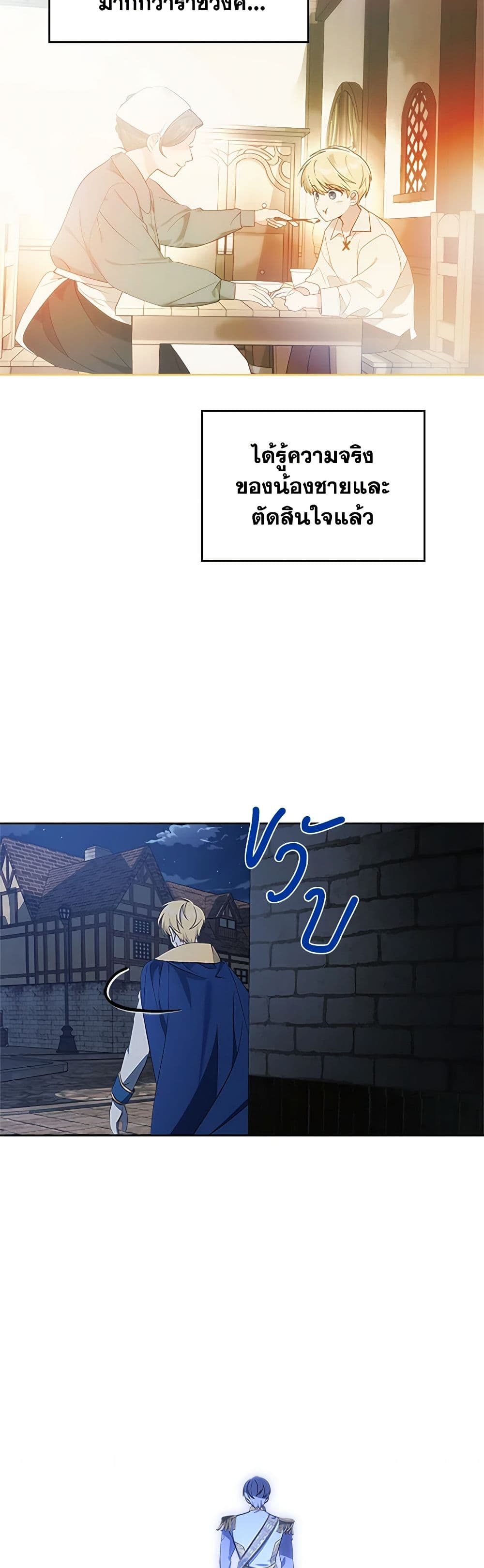 The End of This Fairytale Is a Drama page 27