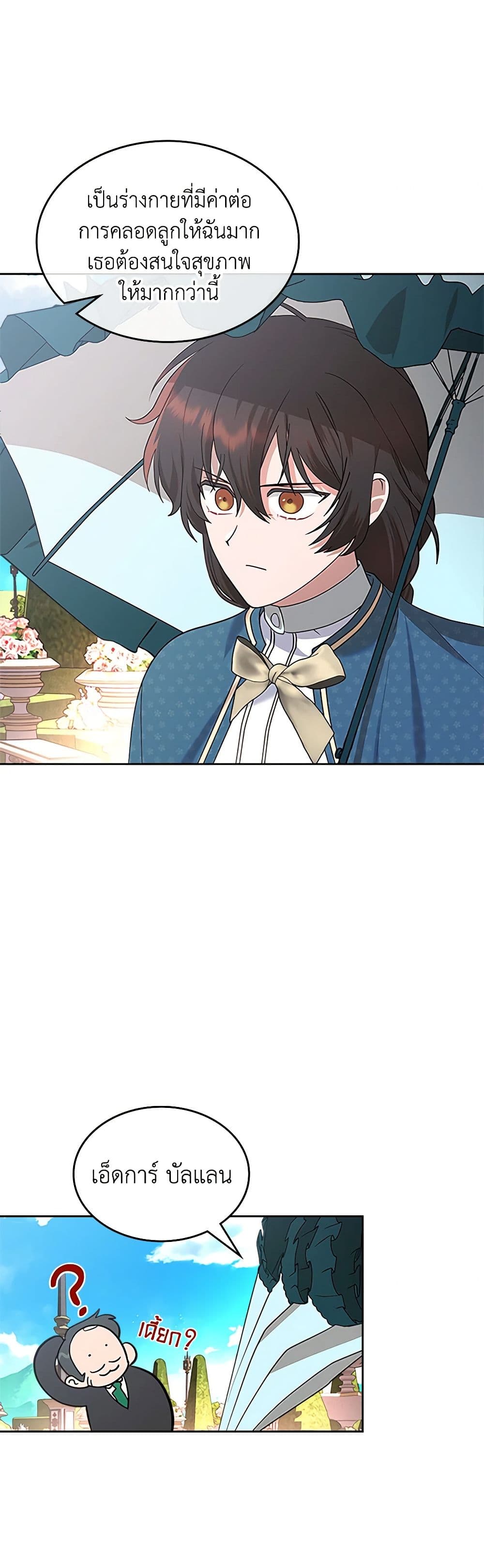 The End of This Fairytale Is a Drama page 33