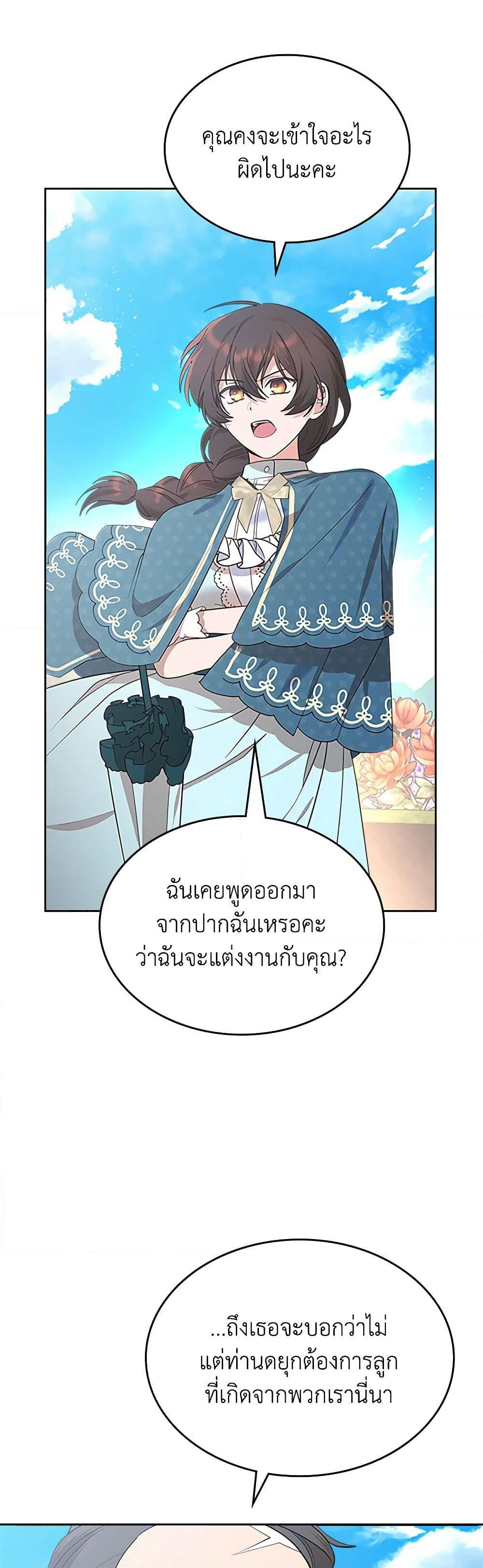 The End of This Fairytale Is a Drama page 34