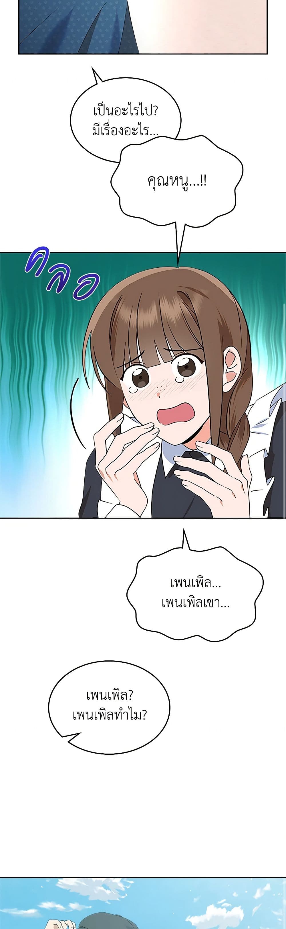 The End of This Fairytale Is a Drama page 42
