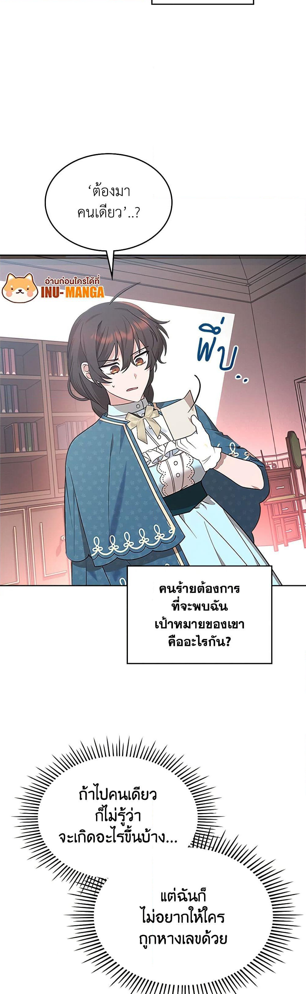 The End of This Fairytale Is a Drama page 48