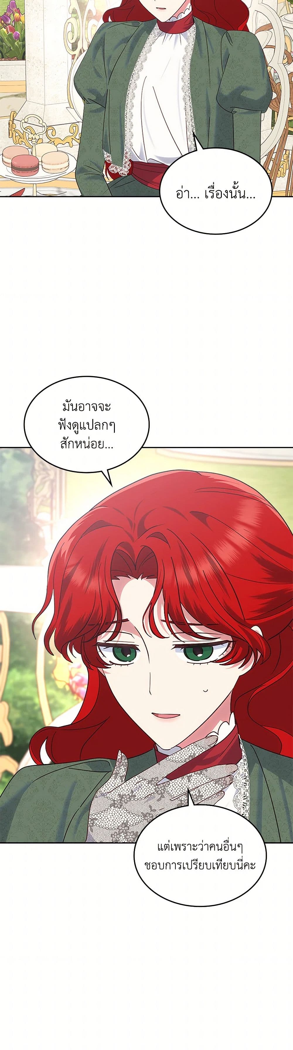 The End of This Fairytale Is a Drama page 3