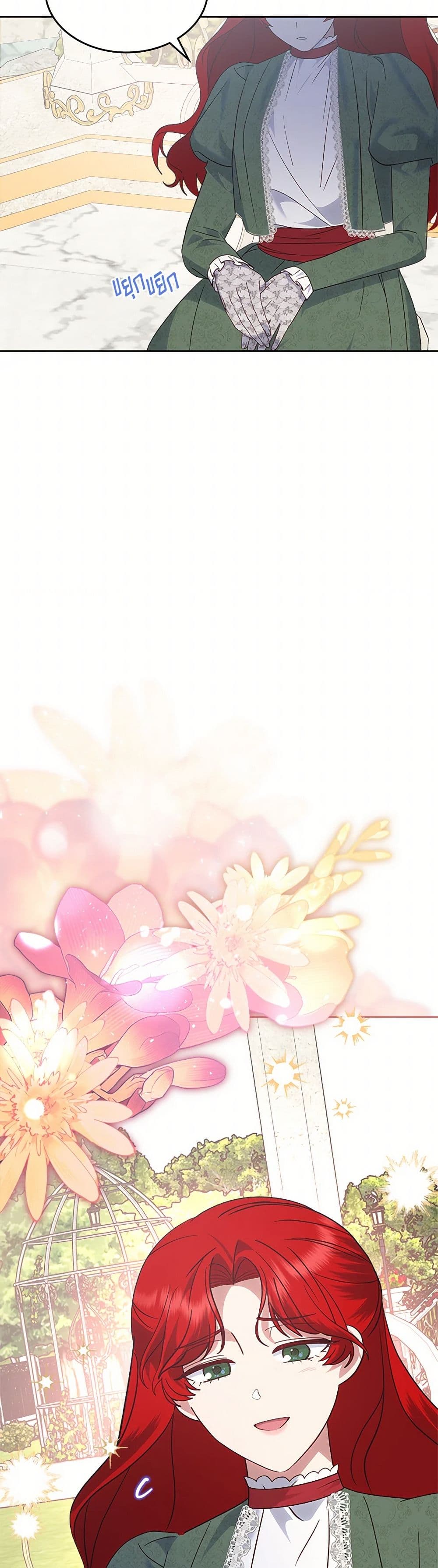 The End of This Fairytale Is a Drama page 10