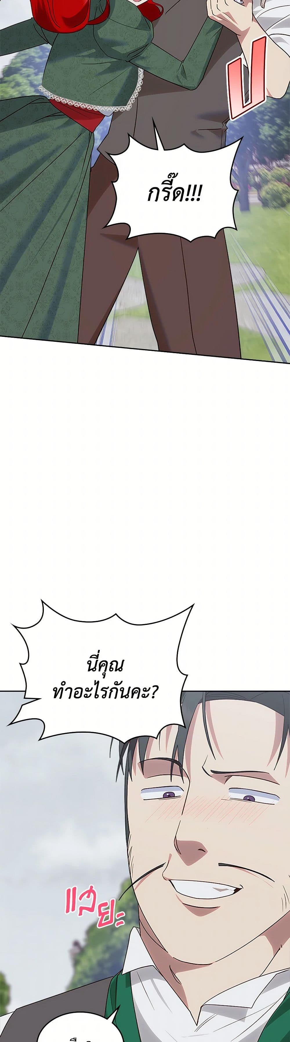 The End of This Fairytale Is a Drama page 5