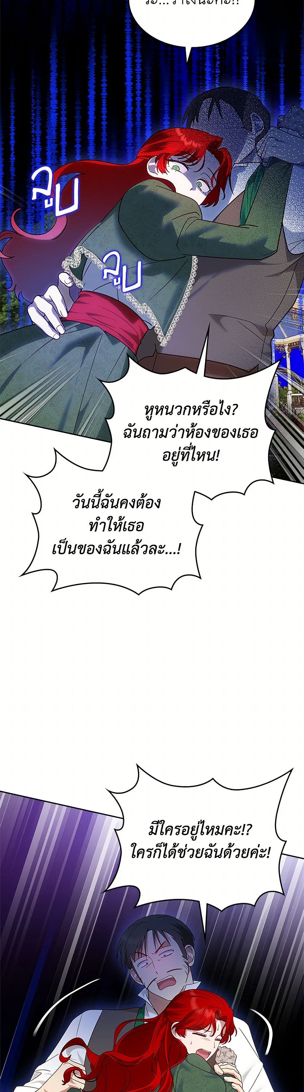 The End of This Fairytale Is a Drama page 10
