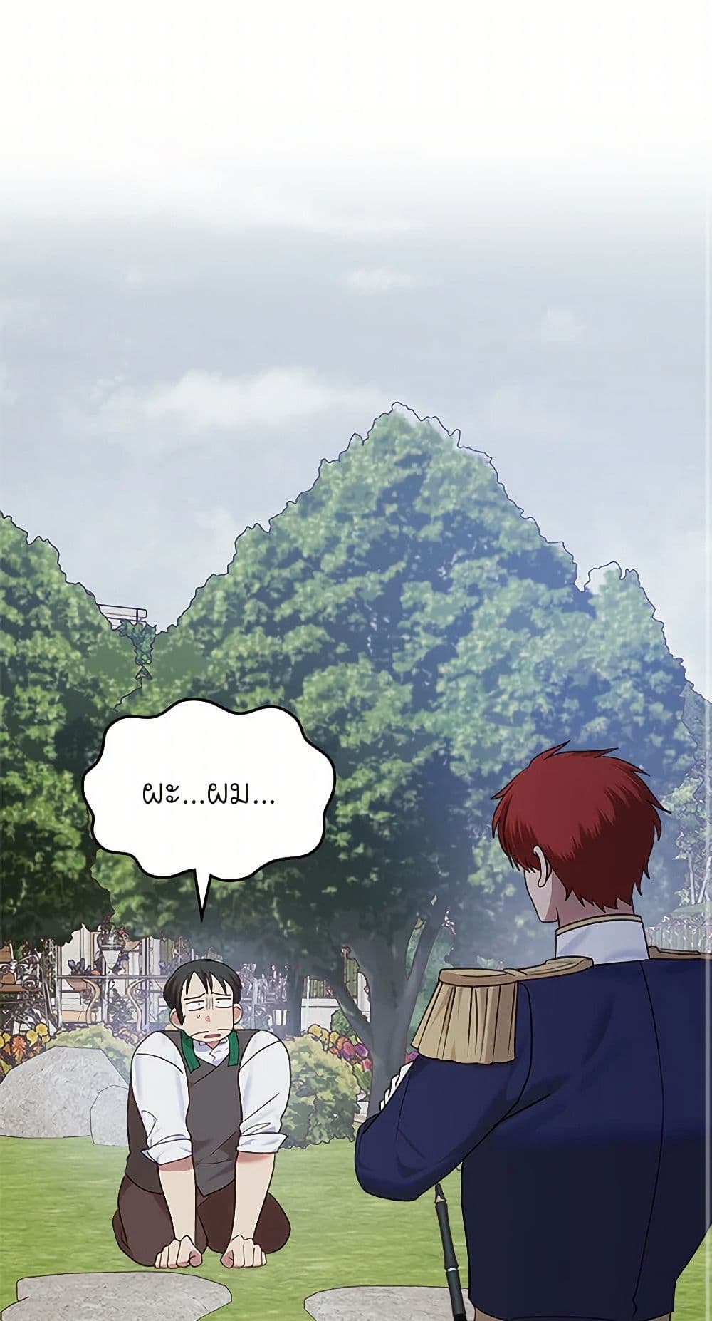 The End of This Fairytale Is a Drama page 2