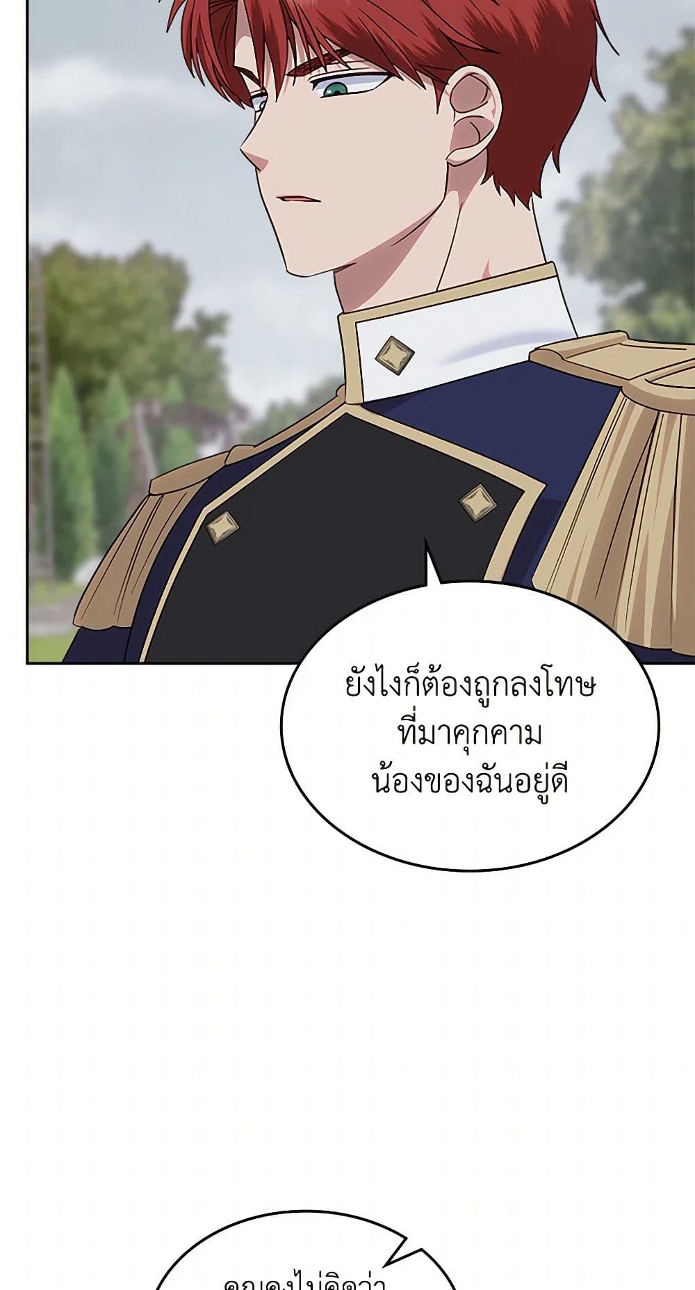 The End of This Fairytale Is a Drama page 4