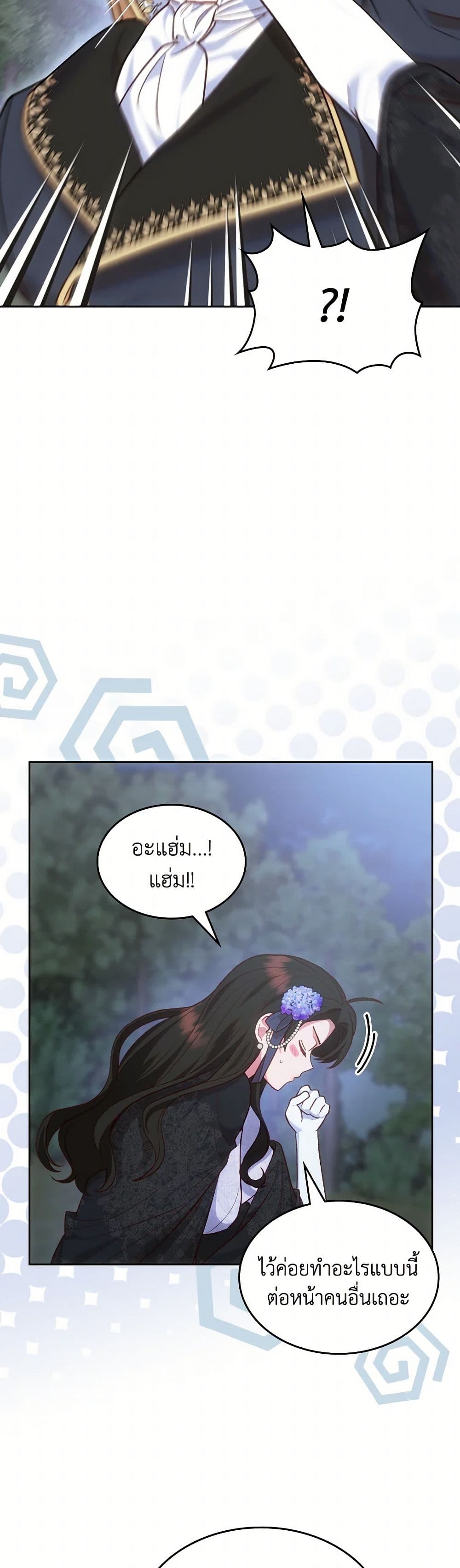 The End of This Fairytale Is a Drama page 10
