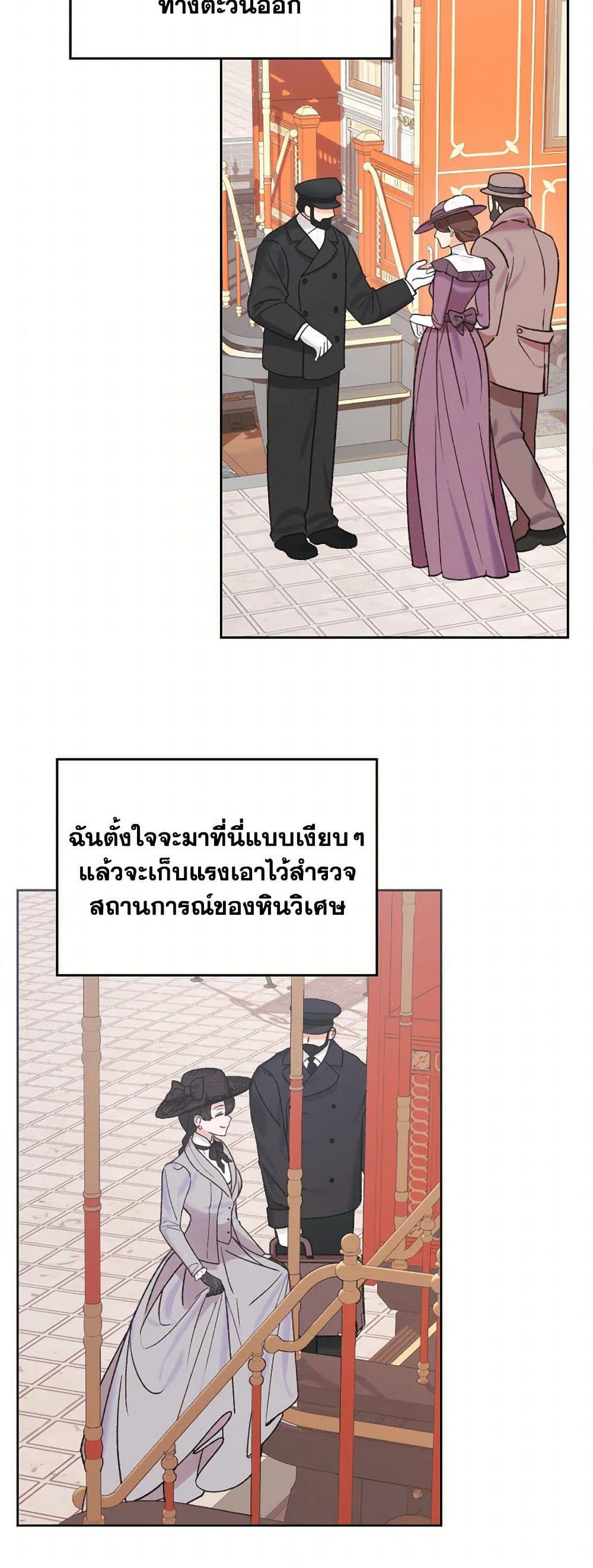 The End of This Fairytale Is a Drama page 4