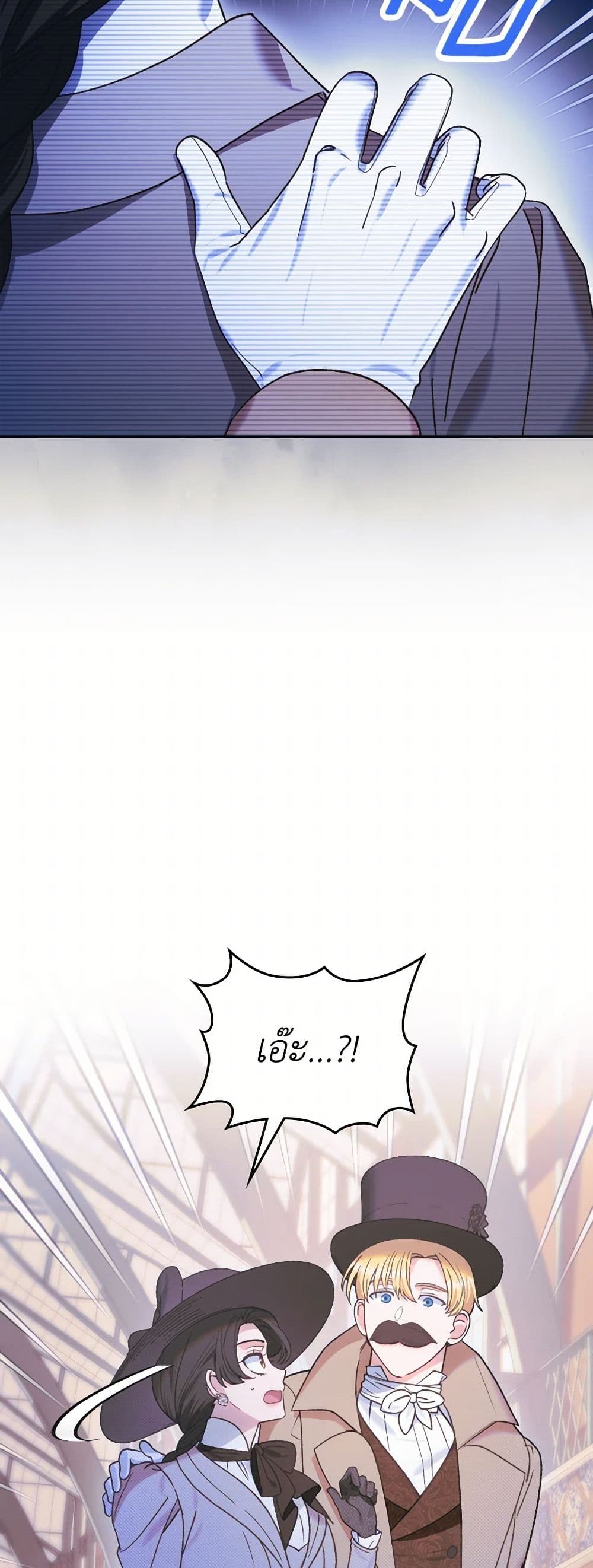 The End of This Fairytale Is a Drama page 8