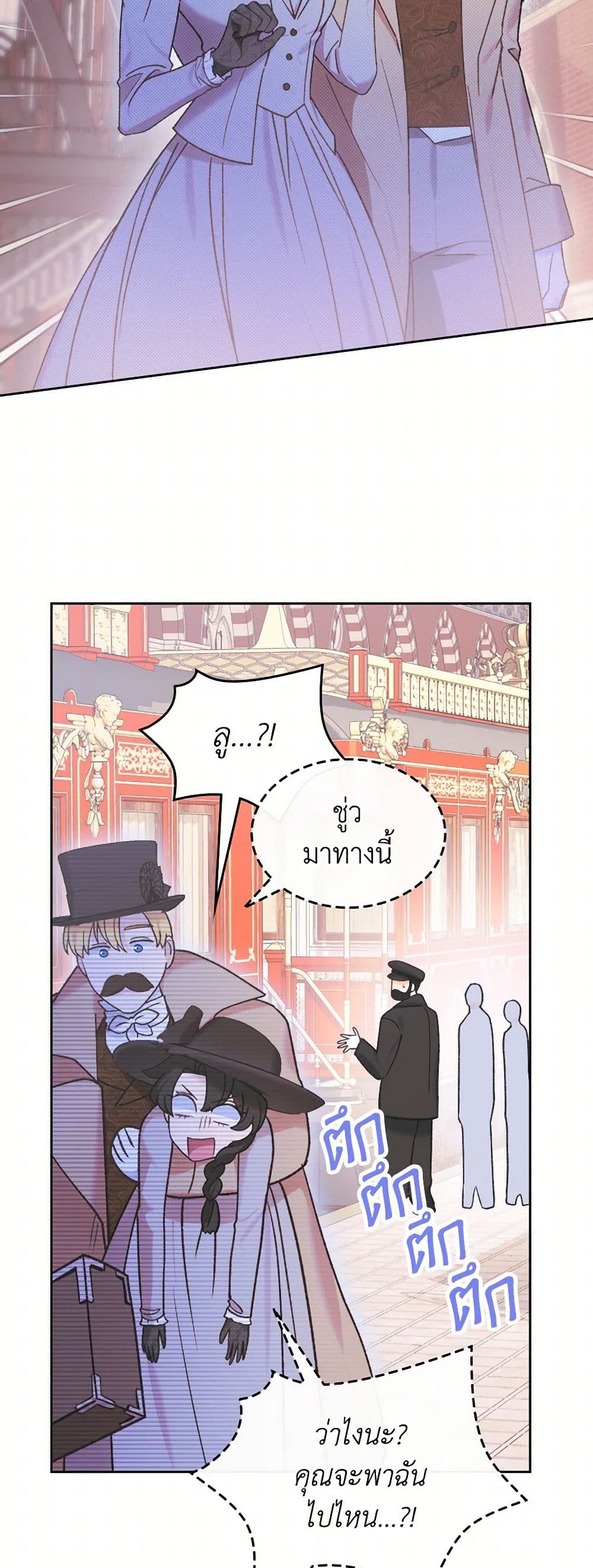 The End of This Fairytale Is a Drama page 9