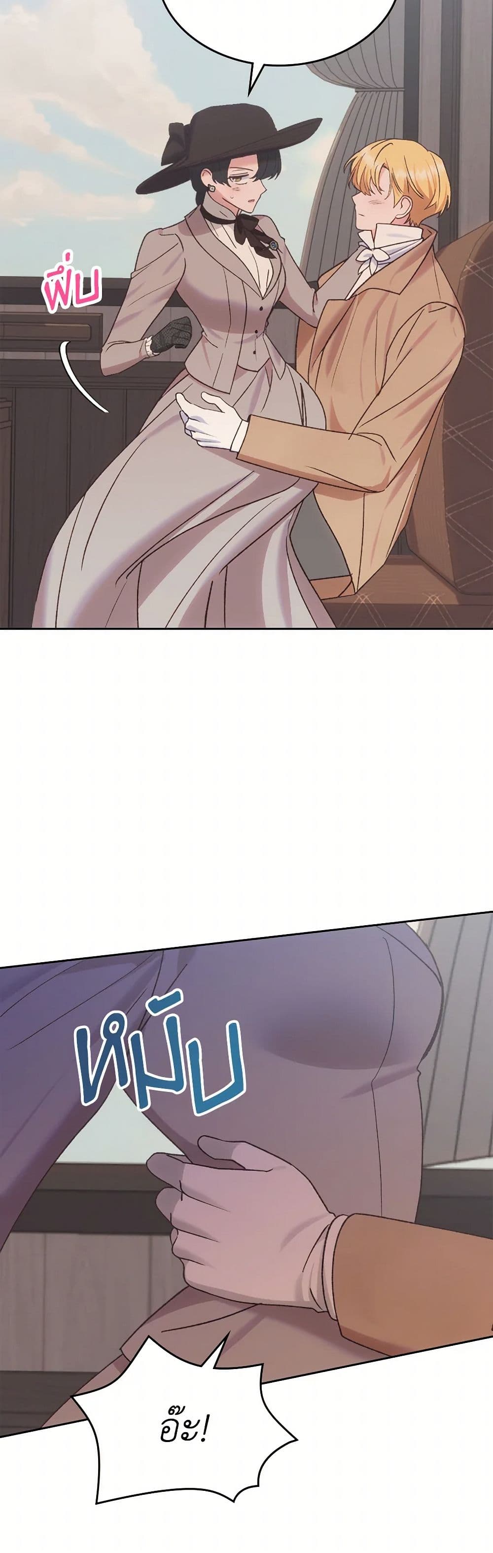 The End of This Fairytale Is a Drama page 6
