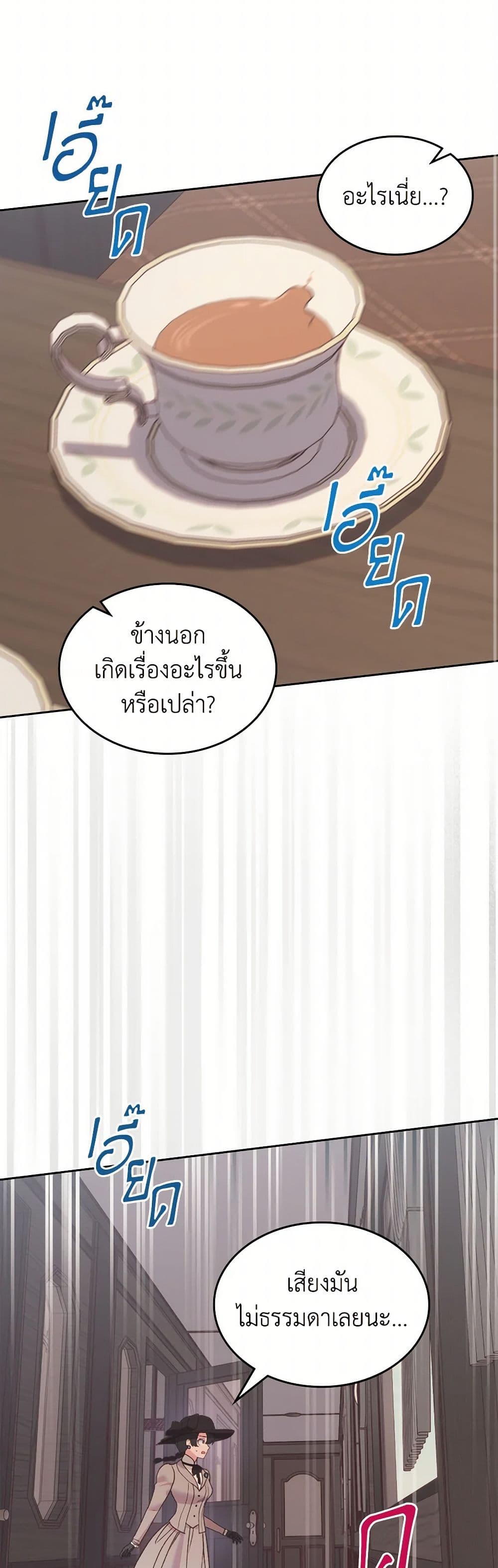The End of This Fairytale Is a Drama page 9