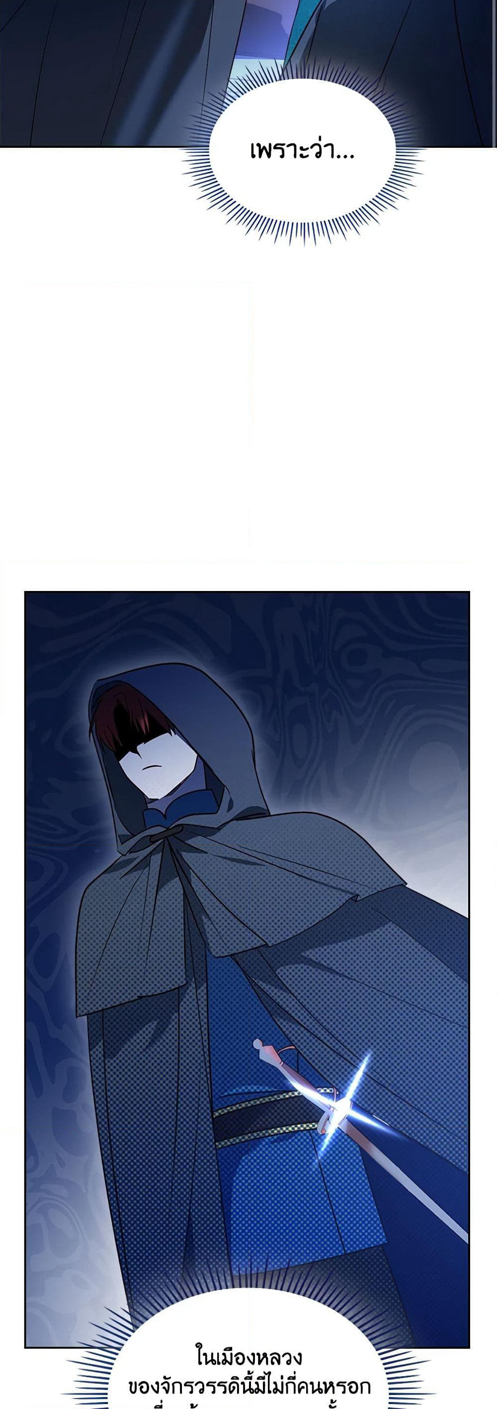 The End of This Fairytale Is a Drama page 40