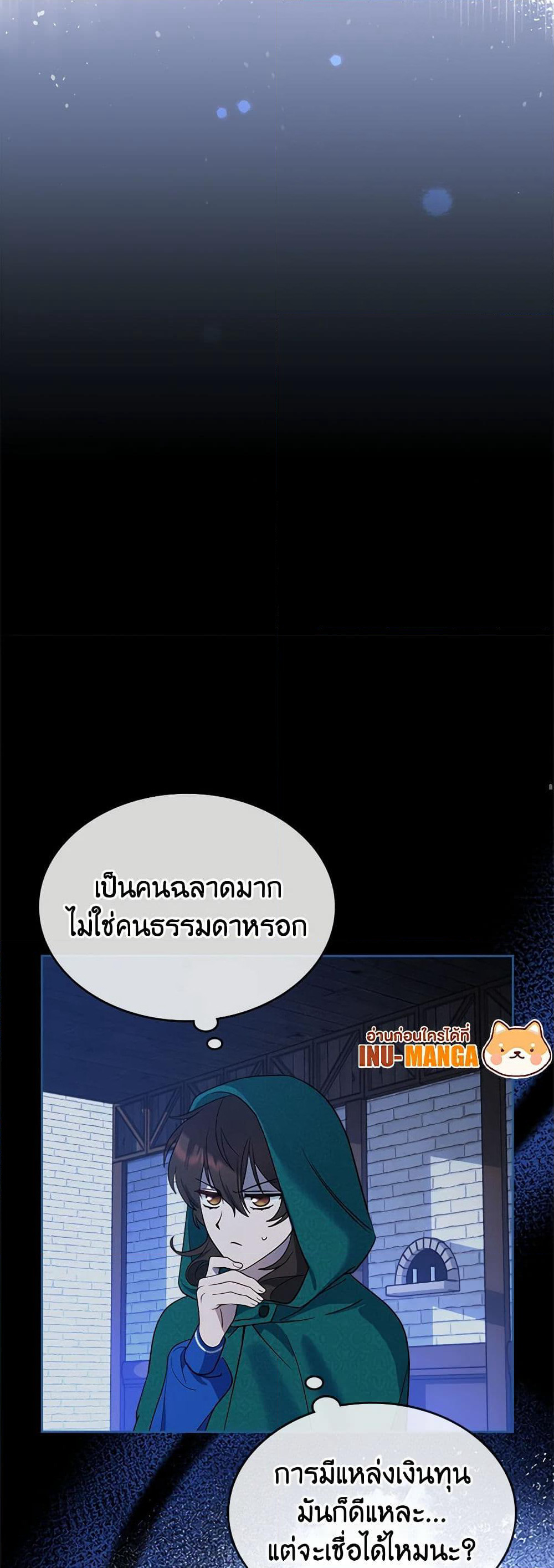 The End of This Fairytale Is a Drama page 47