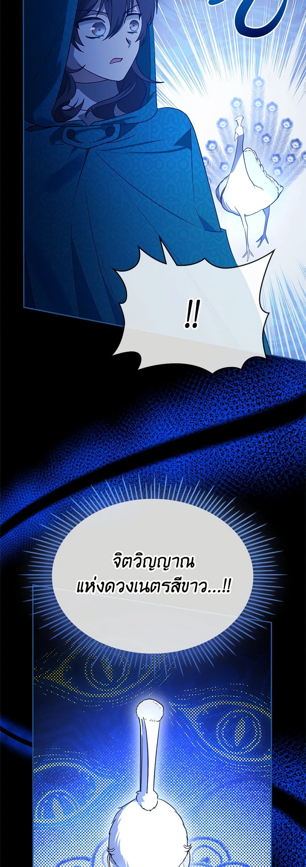 The End of This Fairytale Is a Drama page 49