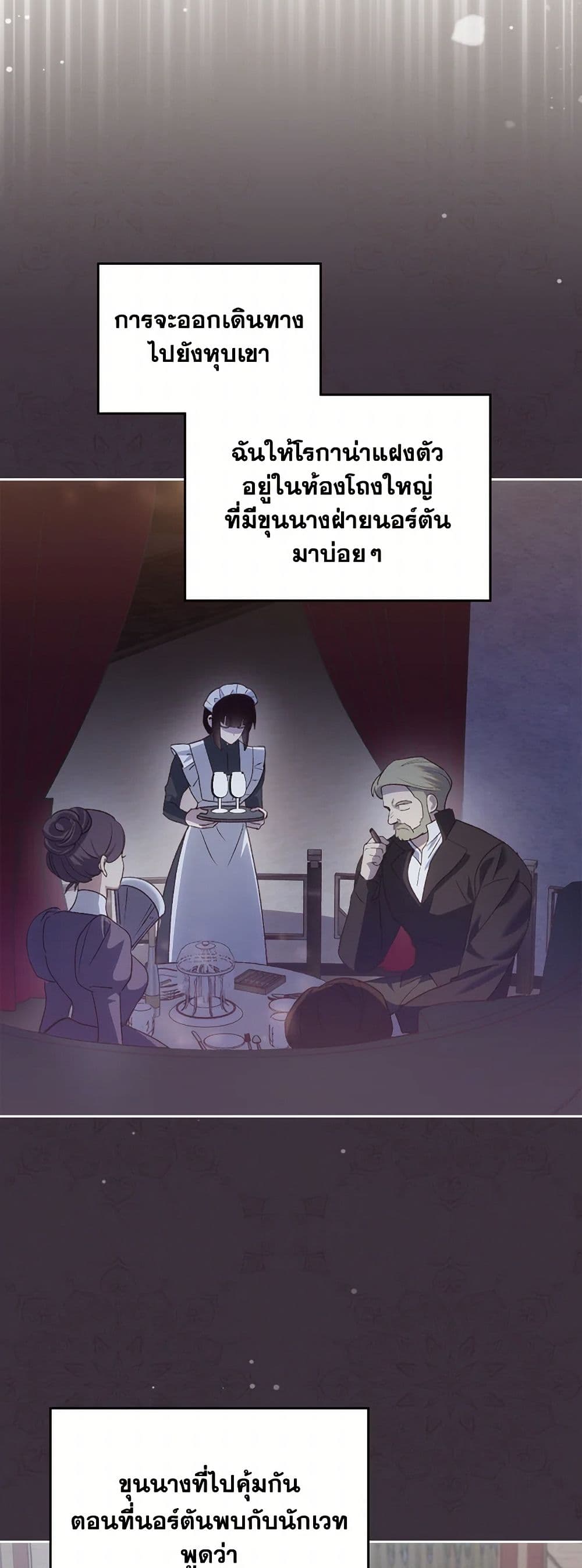 The End of This Fairytale Is a Drama page 6