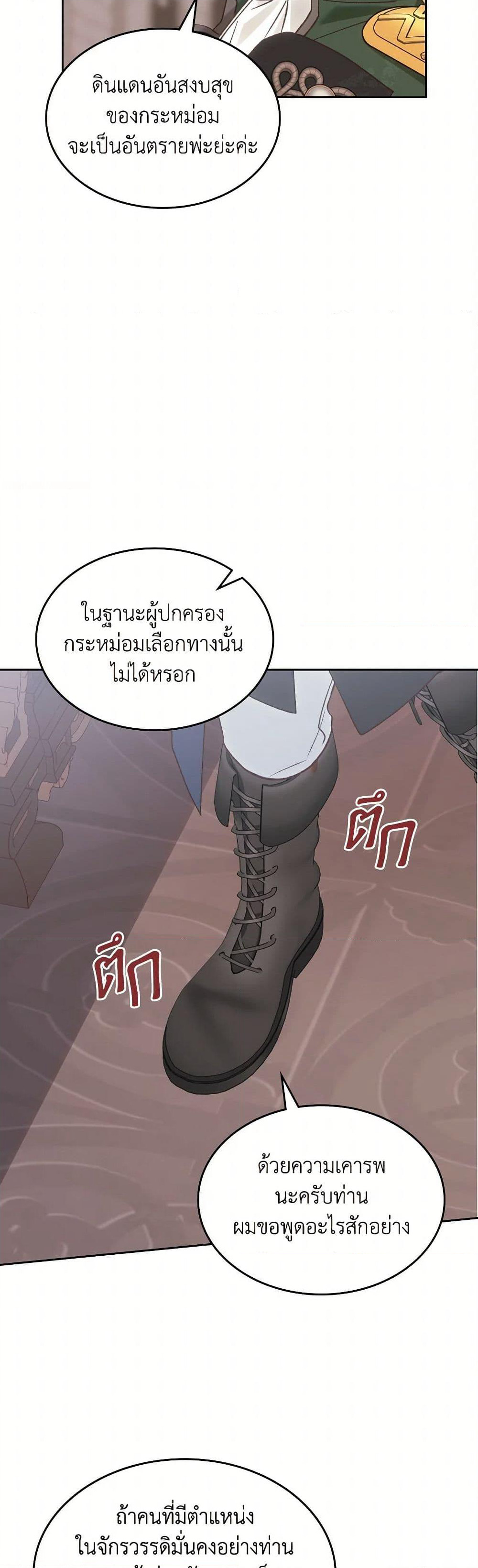The End of This Fairytale Is a Drama page 9