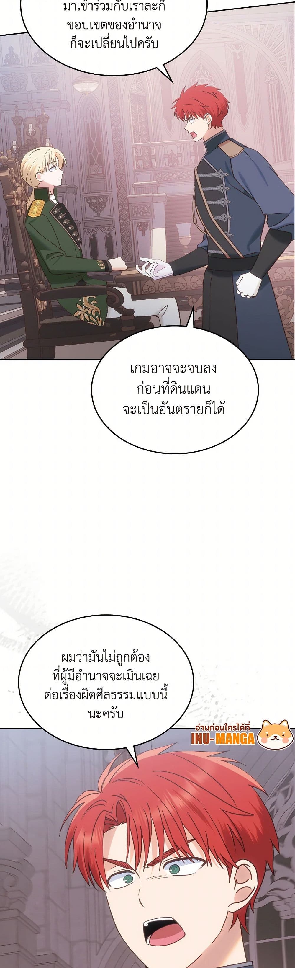 The End of This Fairytale Is a Drama page 10