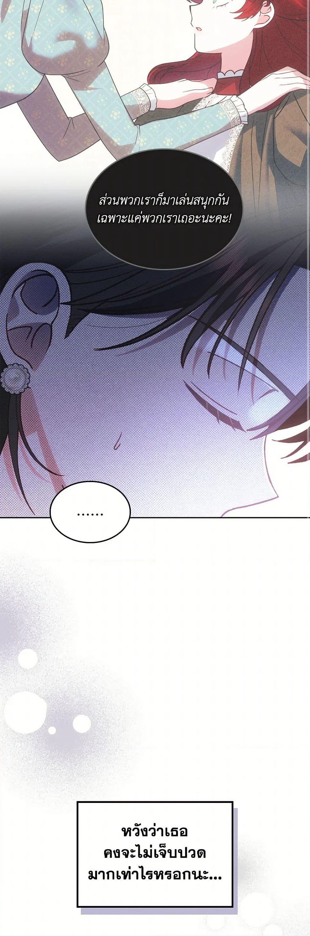 The End of This Fairytale Is a Drama page 10