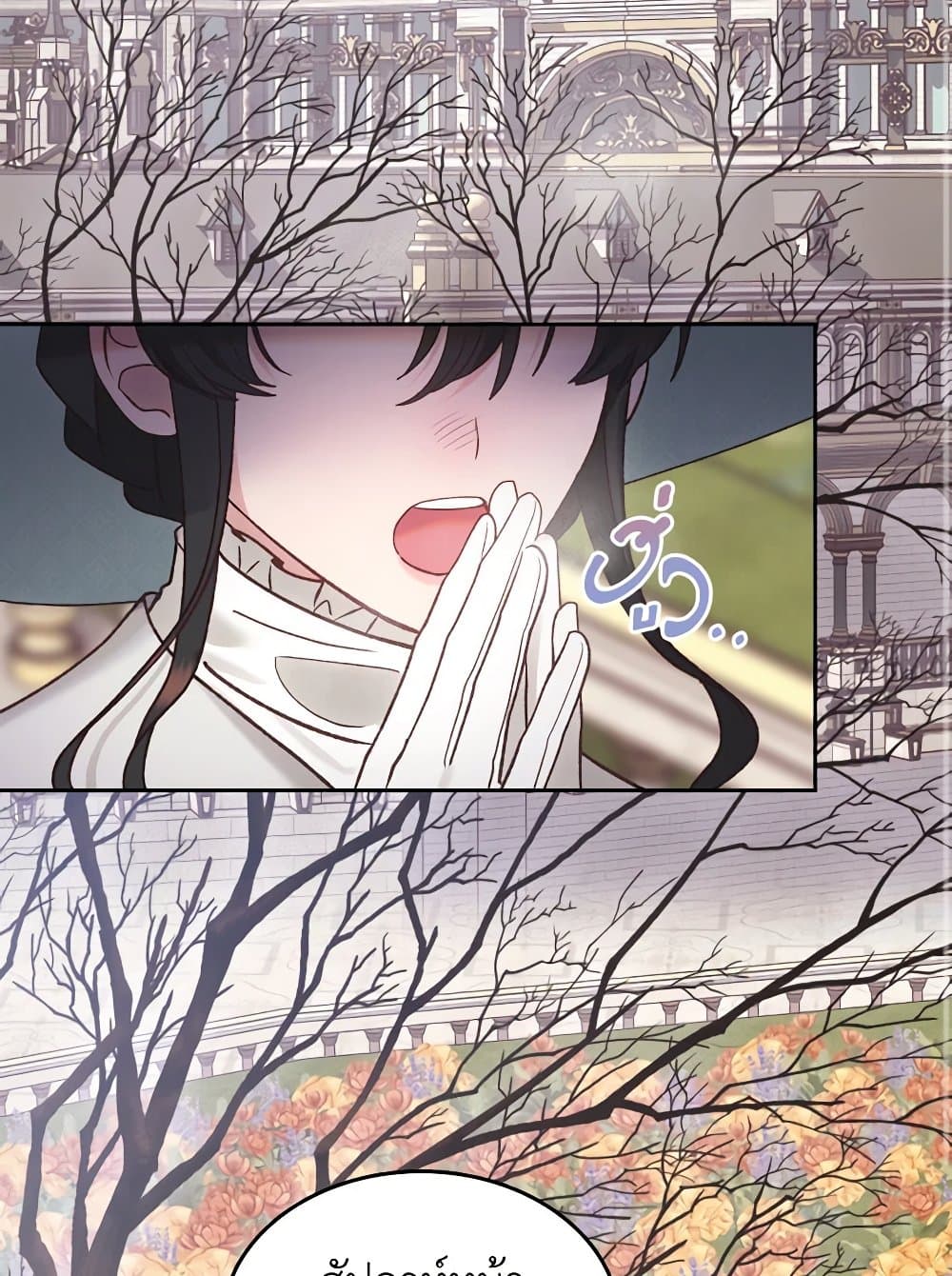 The End of This Fairytale Is a Drama page 3