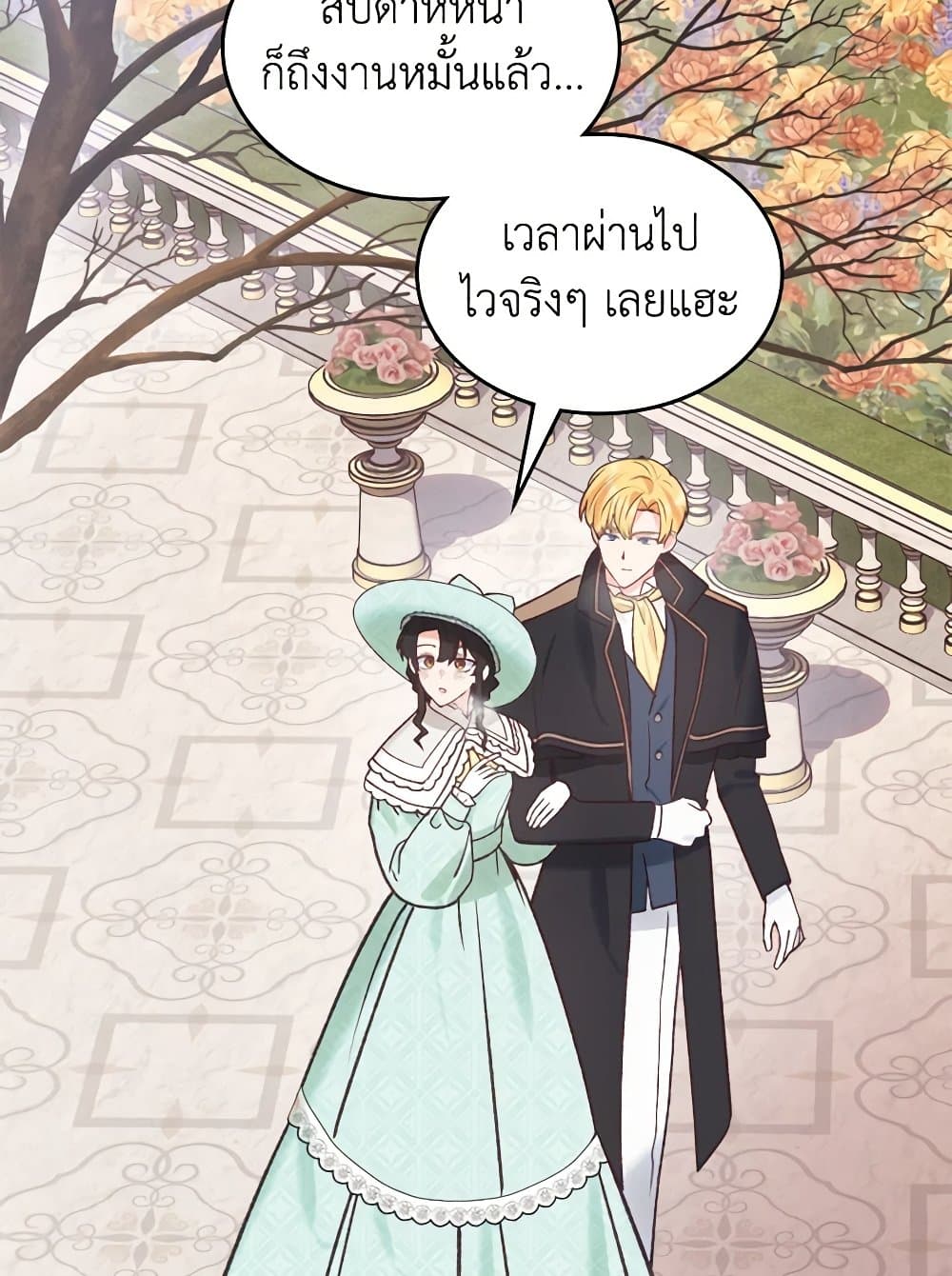 The End of This Fairytale Is a Drama page 4
