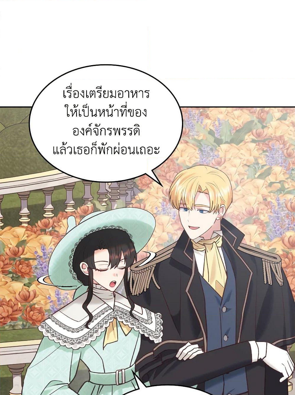 The End of This Fairytale Is a Drama page 7