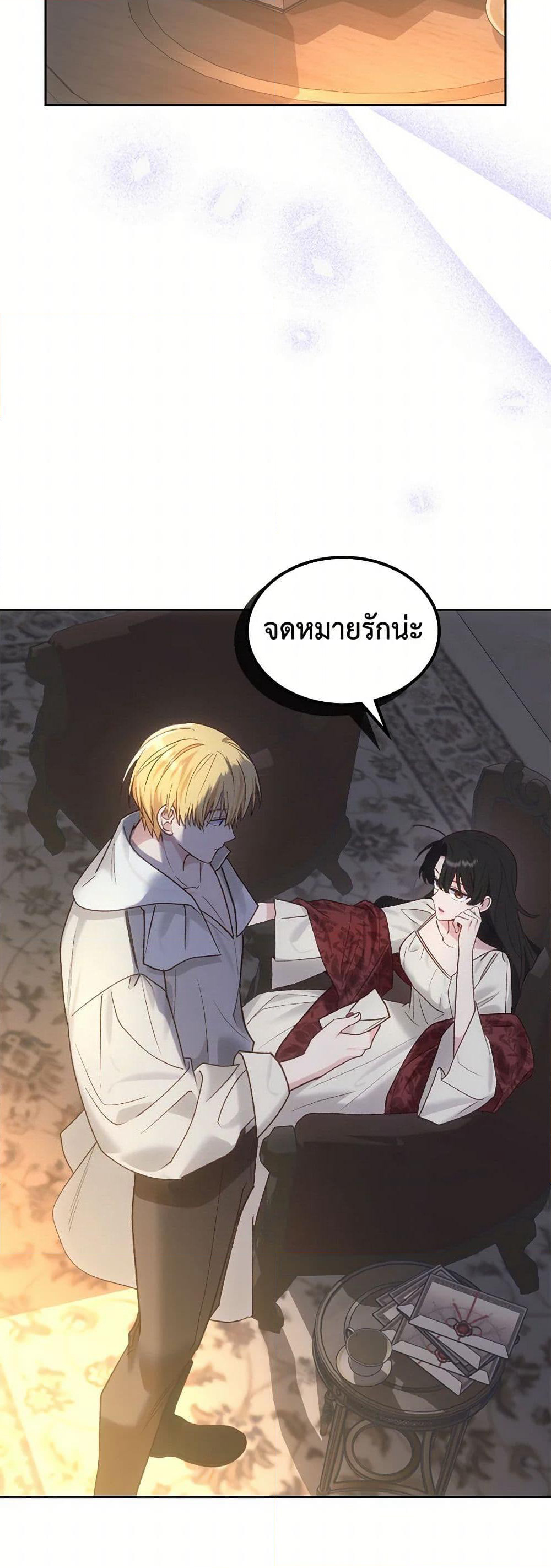 The End of This Fairytale Is a Drama page 7