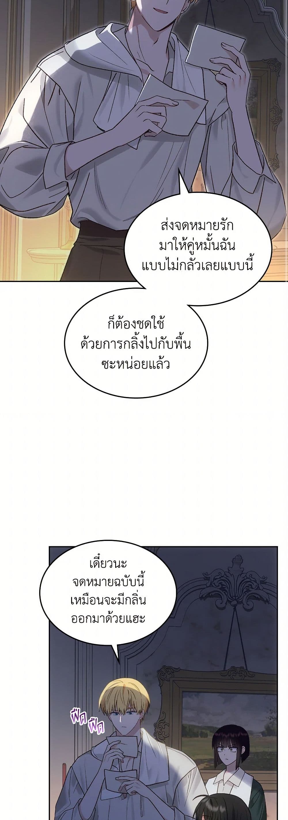 The End of This Fairytale Is a Drama page 10