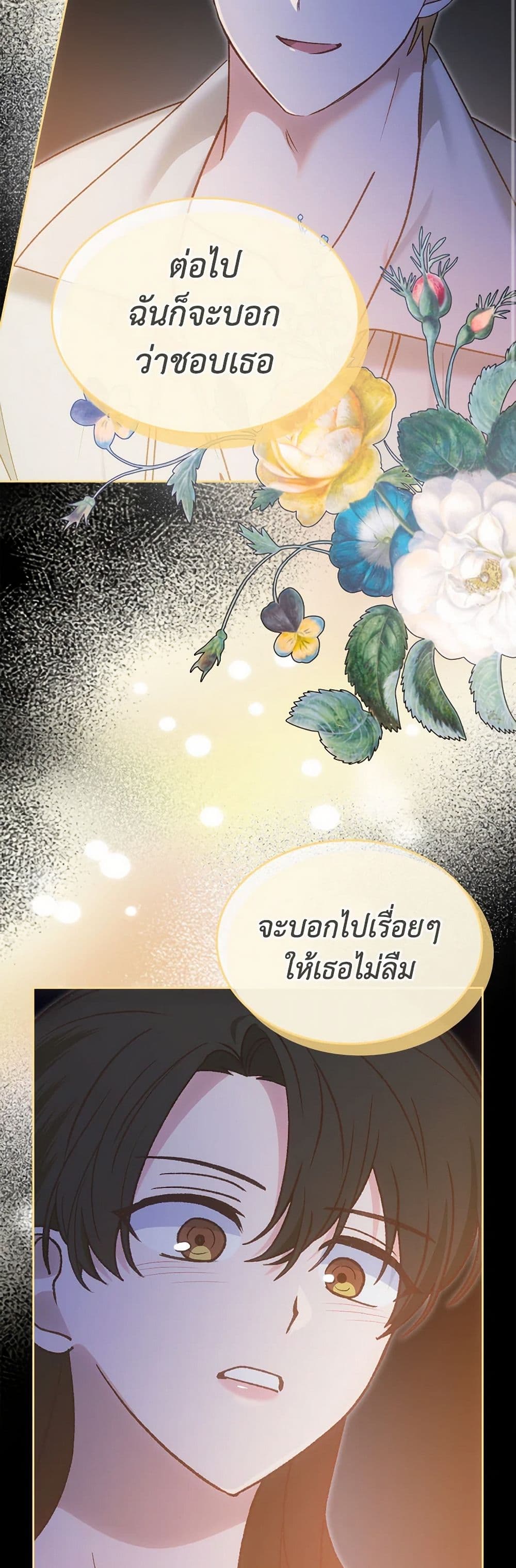 The End of This Fairytale Is a Drama page 10