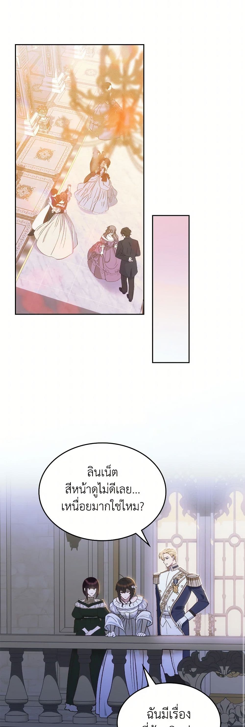The End of This Fairytale Is a Drama page 9