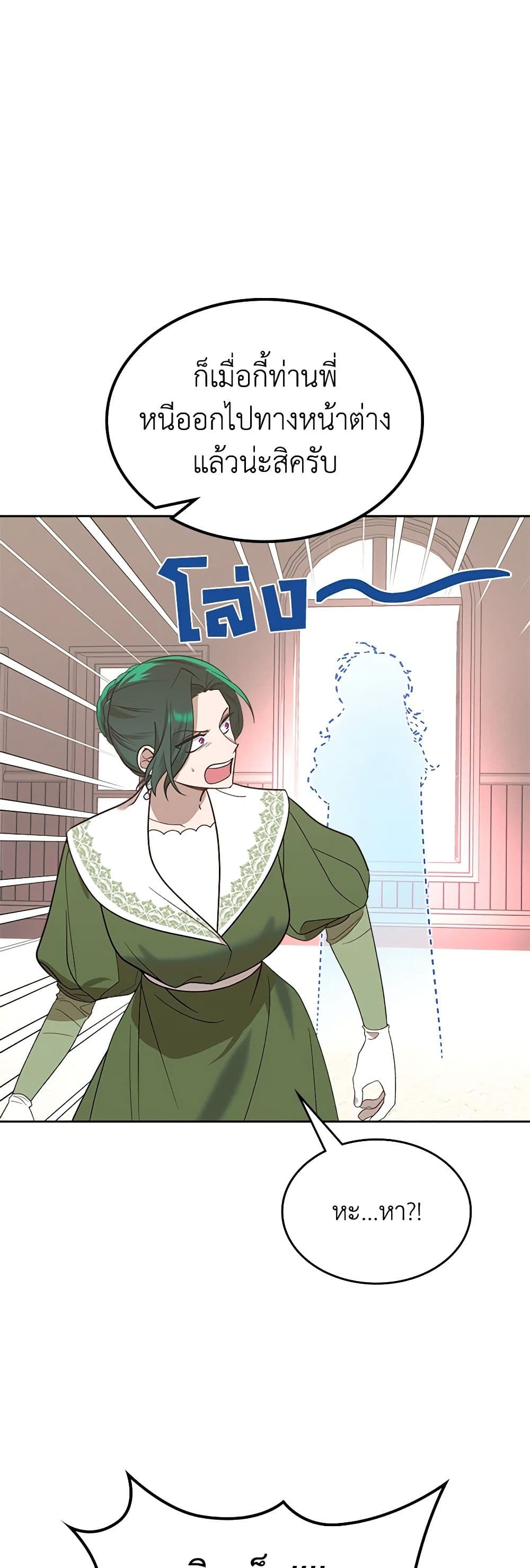 The End of This Fairytale Is a Drama page 44