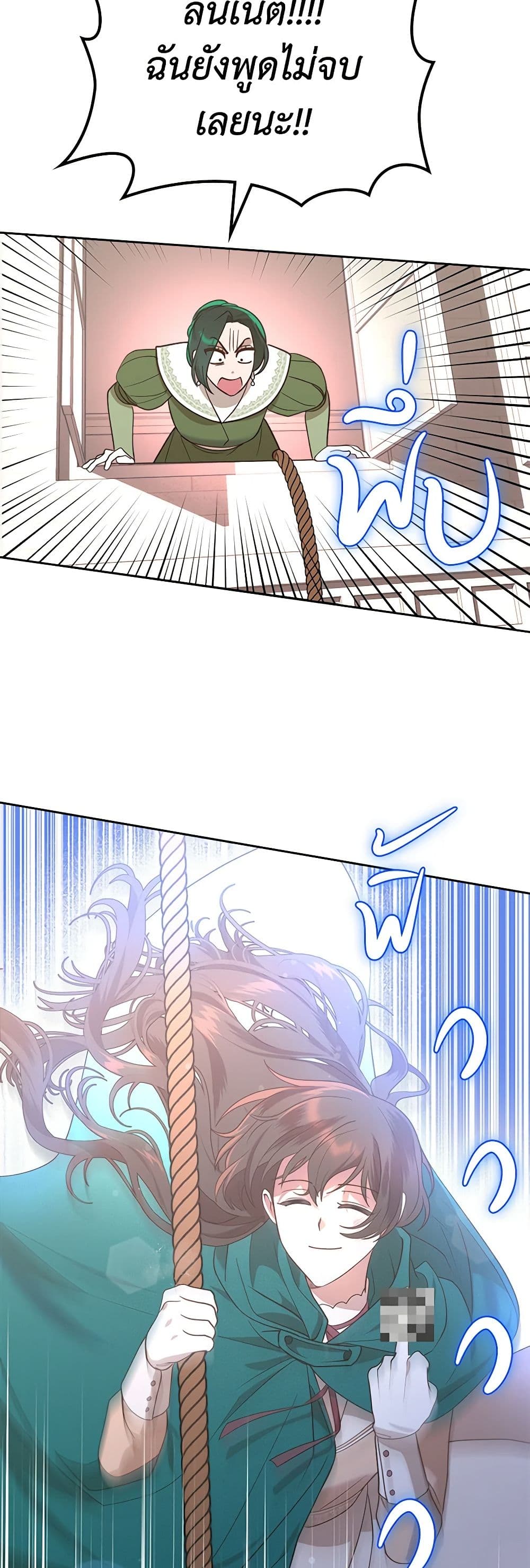 The End of This Fairytale Is a Drama page 45
