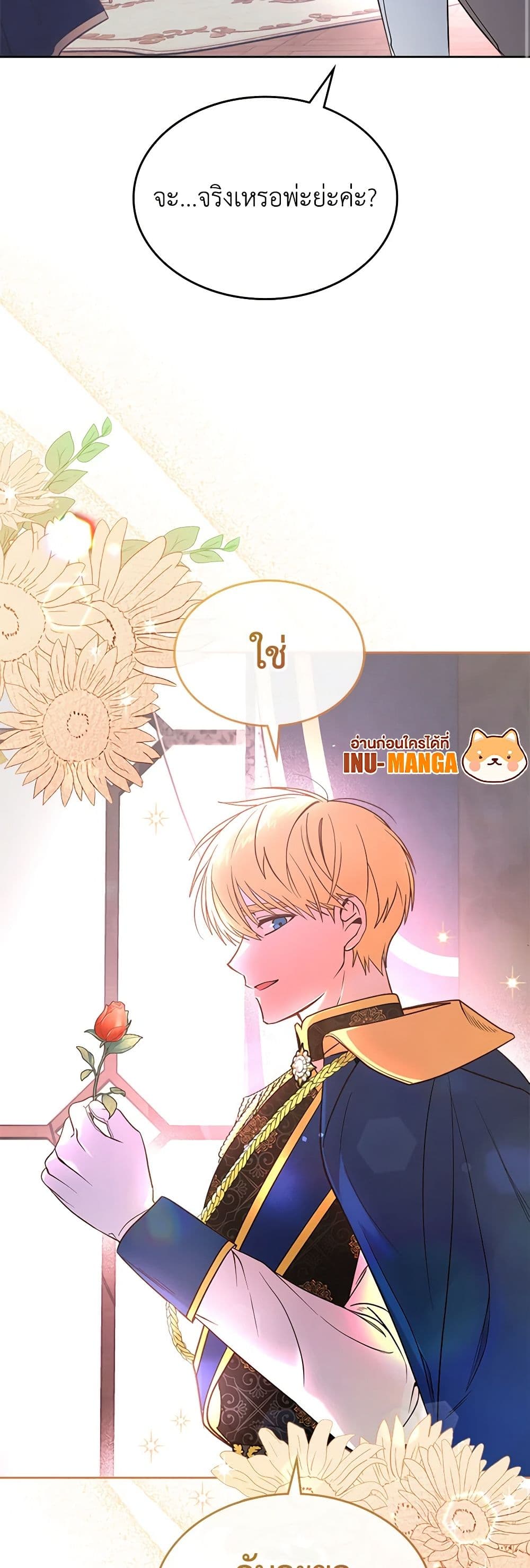 The End of This Fairytale Is a Drama page 49